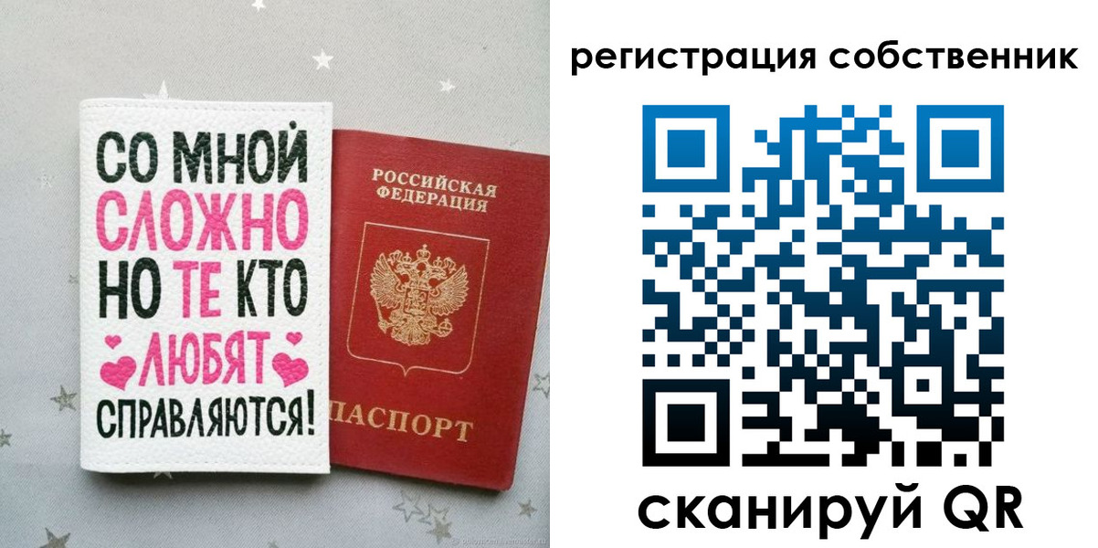 прописка для работы в Джанкое