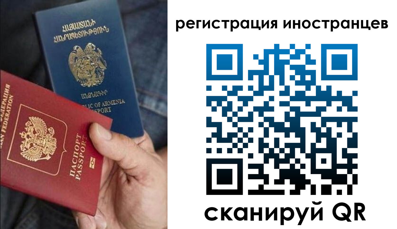 временная регистрация поиск в Джанкое