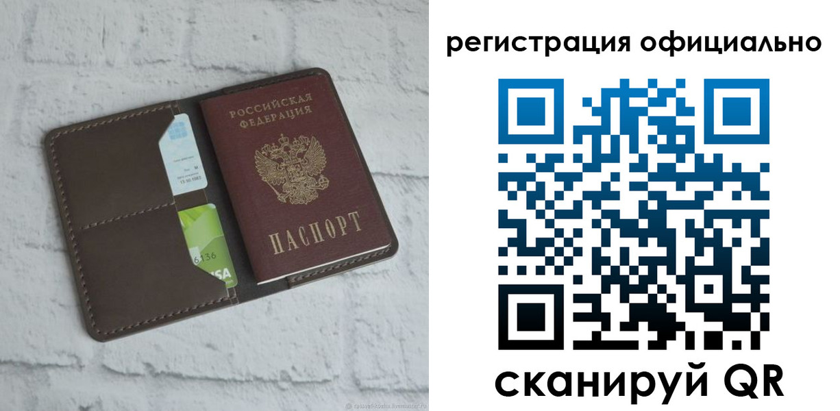 прописка для школы в Джанкое